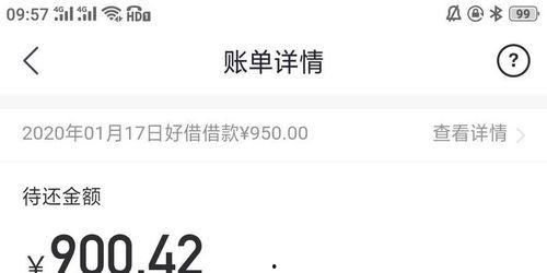 好分期最新爆料,揭秘金融科技新动态 第1张 好分期最新爆料,揭秘金融科技新动态 第1张